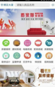 出看门狗智能家居粉饰平台