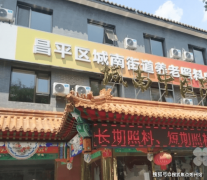 <b>让白叟的身到充实的放松</b>